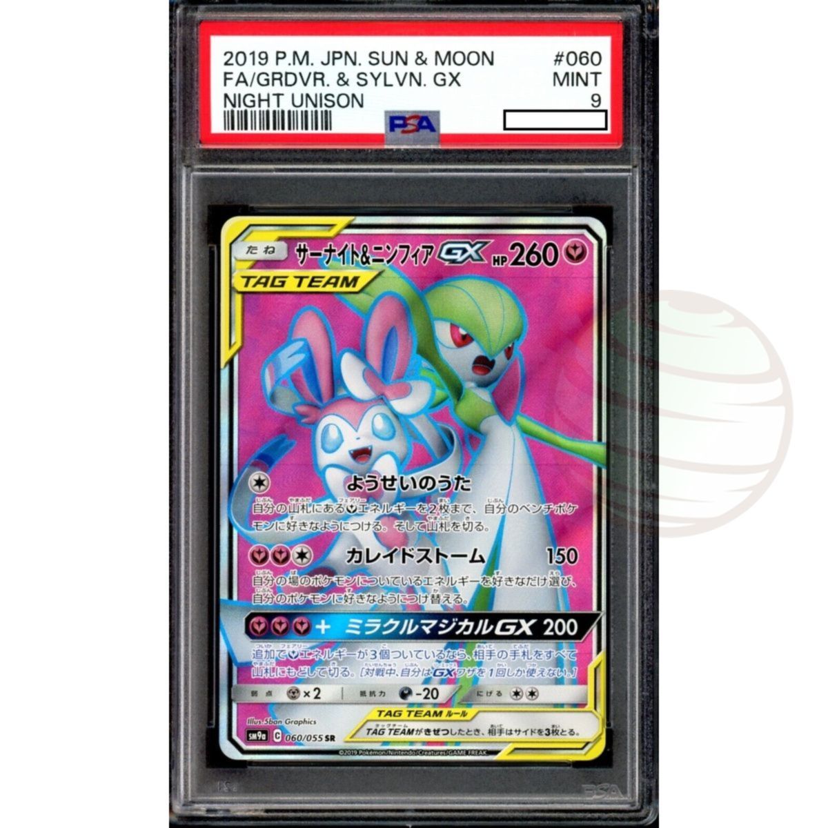 Item [PSA 9 - Mint] - Carte Gradée - Gardevoir & Sylveon GX 060/055 Night Unison 2019 - Pokémon - Japonais