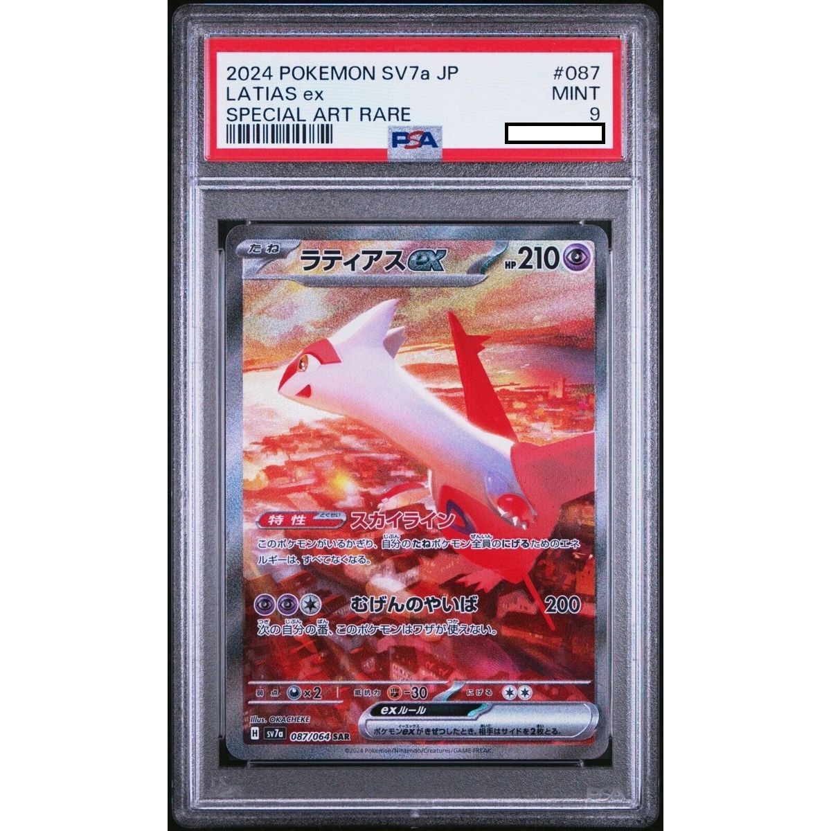 Item [PSA 9 - Mint] - Carte Gradée - Latias 087/064 SV7a Paradise Dragona - 2024 - Pokémon - Japonais