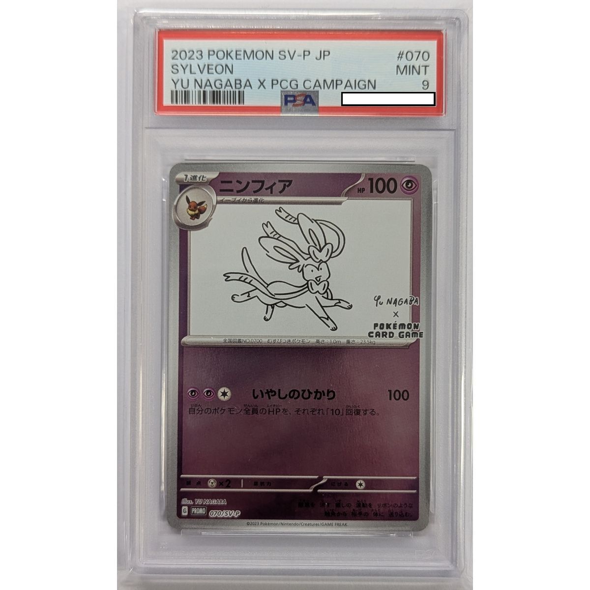 [PSA 9 - Mint] - Carte Gradée - Nymphali 070/SV-P - Yu Nagaba X PCG Campaign - 2023 - Pokémon - Japonais