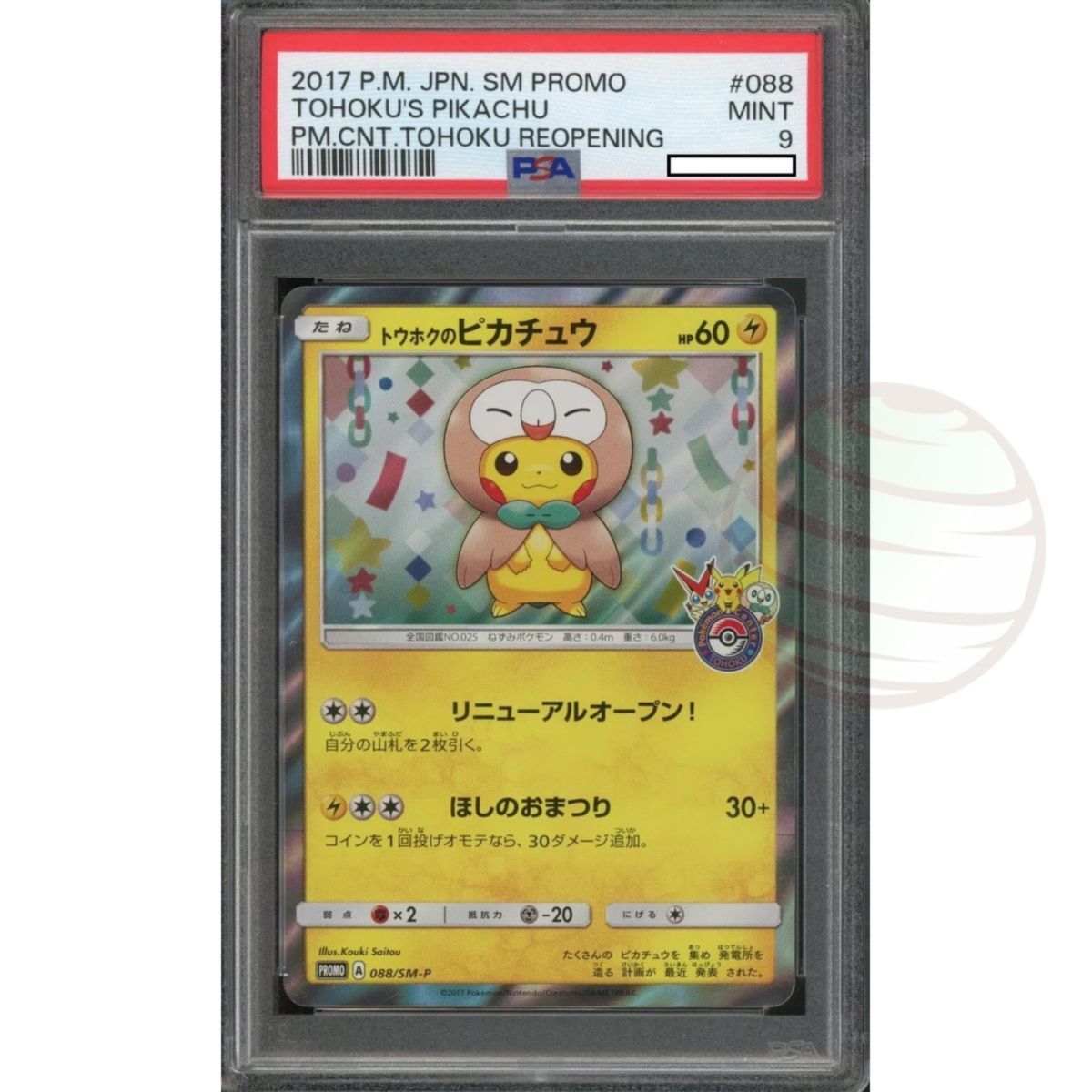 Item [PSA 9 - Mint] - Carte Gradée - Pikachu 088/SM-P Pokémon Center Tohoku Reopening 2017 - Pokémon - Japonais
