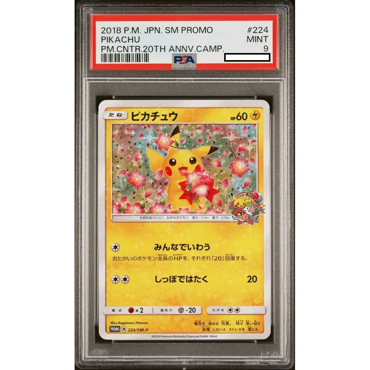 [PSA 9 - Mint] - Carte Gradée - Pikachu 224/SM-P Pokemon Center 20th Annv. - 2018 - Pokémon - Japonais