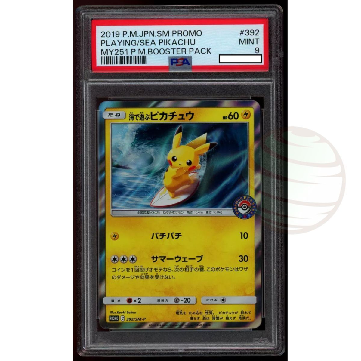 Item [PSA 9 - Mint] - Carte Gradée - Pikachu Playing/Sea 392/SM-P MY251 Booster Pack 2019 - Pokémon - Japonais