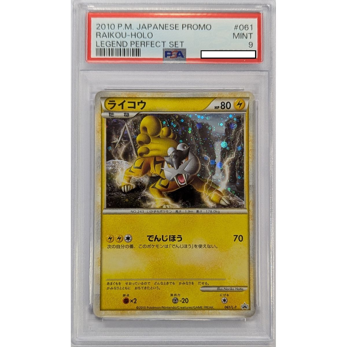 [PSA 9 - Mint] - Carte Gradée - Raikou 061/L-P - Legend Perfect Set - 2010 - Pokémon - Japonais