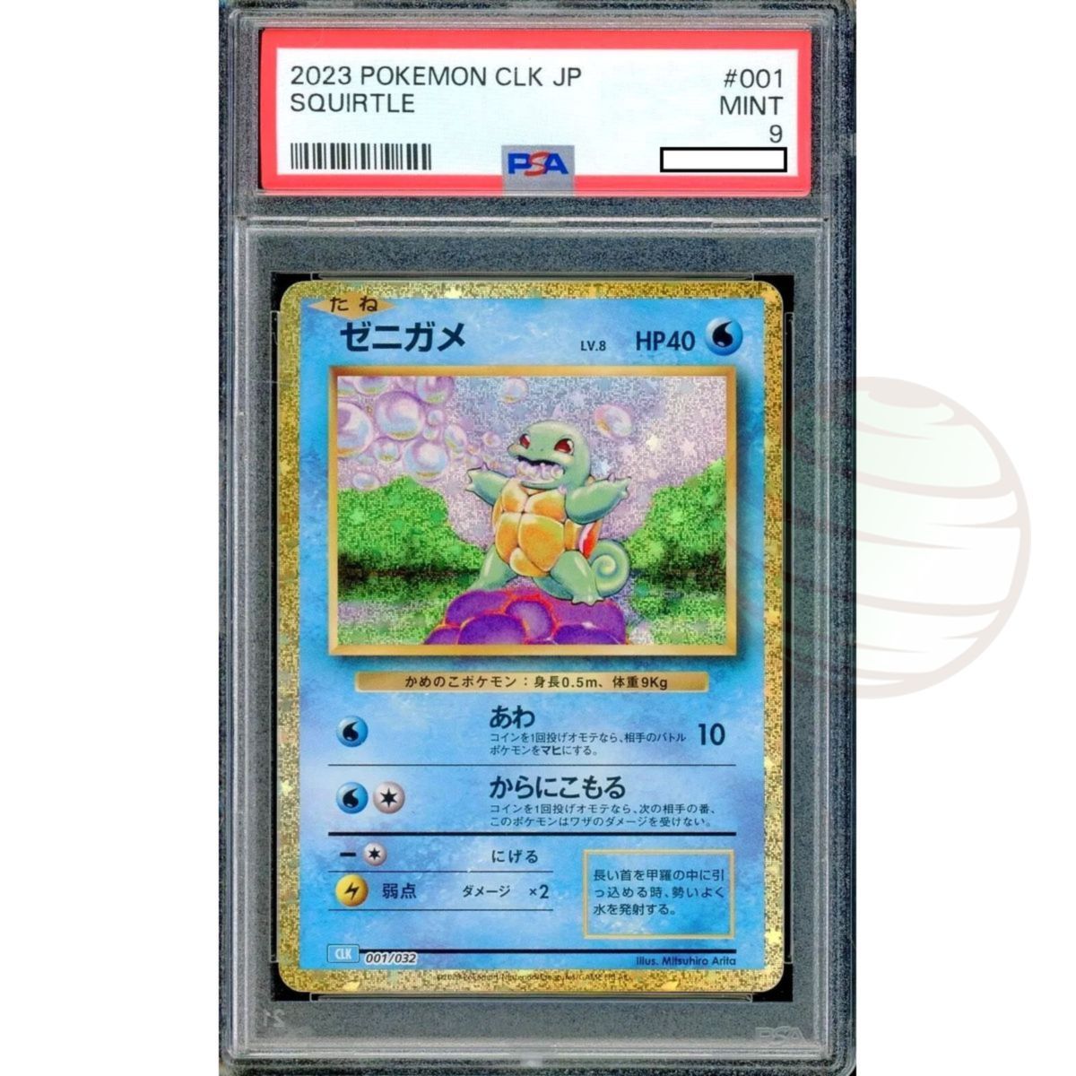 Item [PSA 9 - Mint] - Carte Gradée - Squirtle 001/032 Pokemon Classic 2023 - Pokémon - Japonais