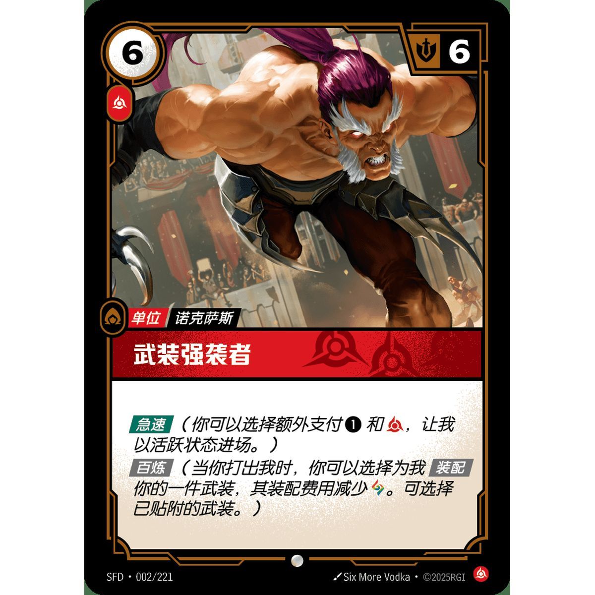 Armed Assailant - Common 002/221 - SFD - Rifbound TCG en Chinois