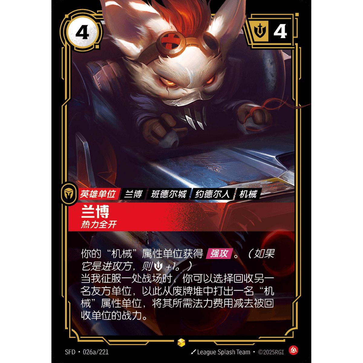 Rumble, Hotheaded - Alternate Art Showcase 026a/221 - SFD - Rifbound TCG en Chinois