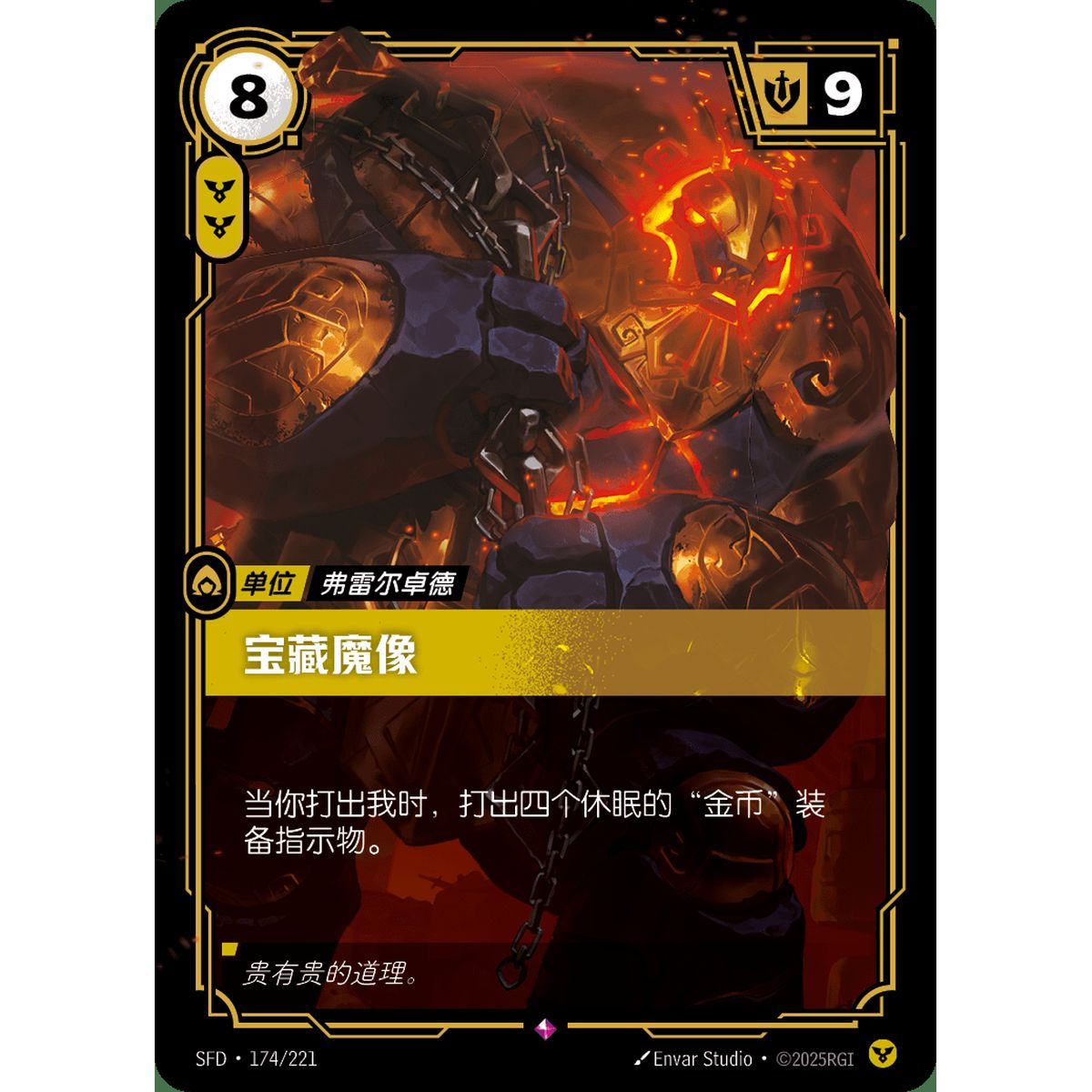 Trove Golem - Rare 174/221 - SFD - Rifbound TCG en Chinois