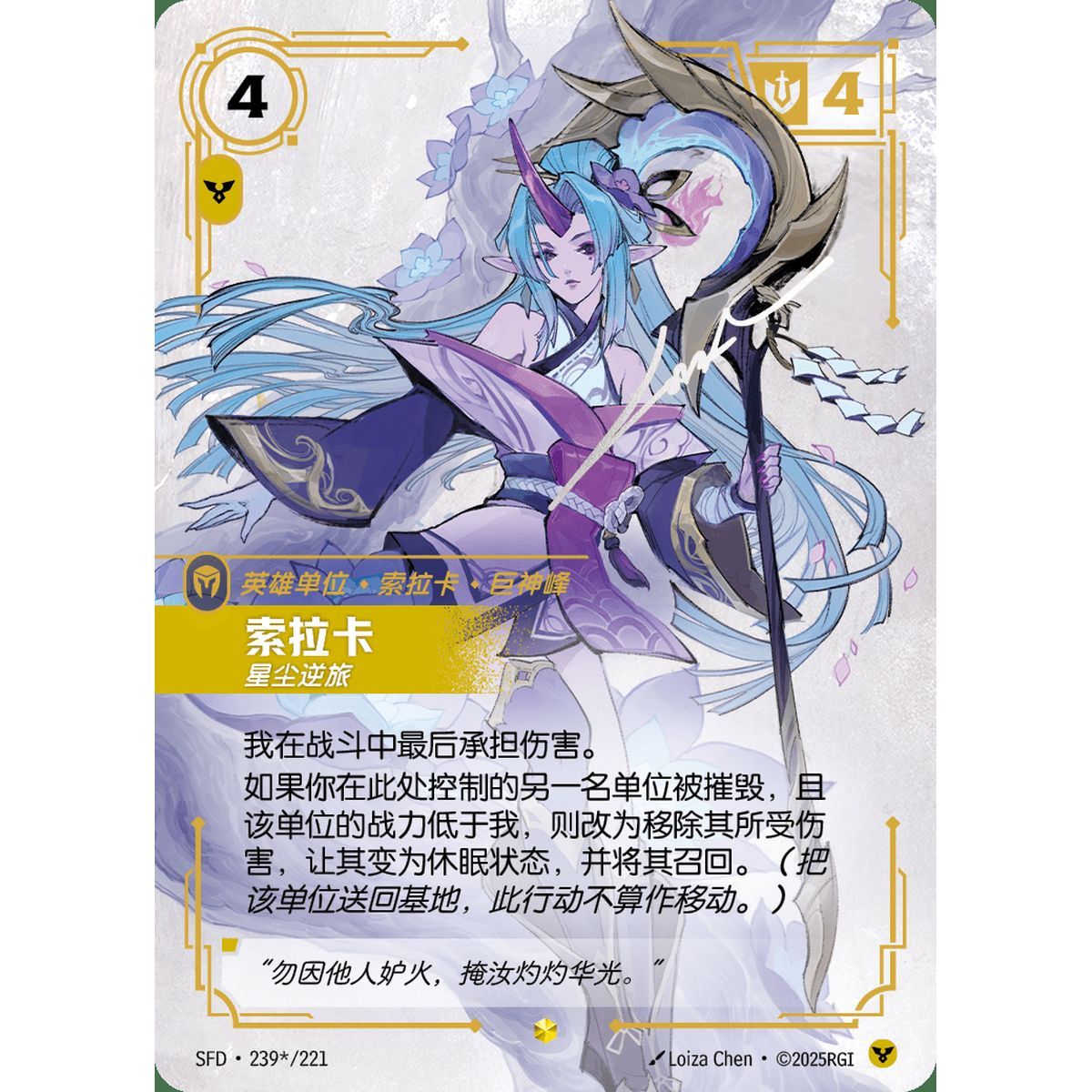 Soraka, Wanderer - Overnumbered Signed Showcase 239*/221 - SFD