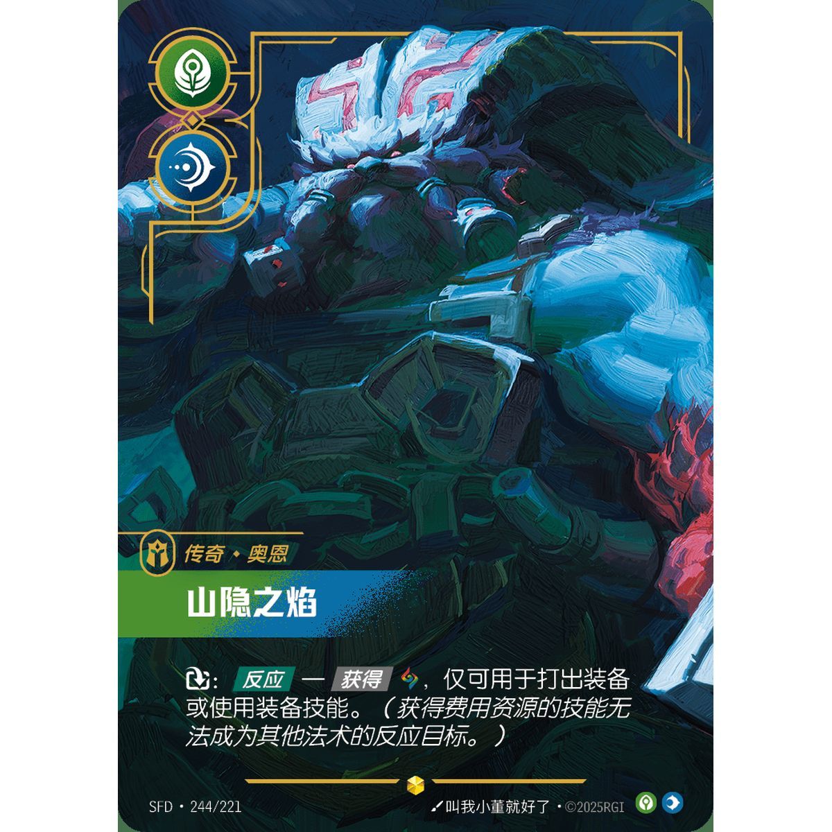 Fire Below the Mountain - Overnumbered Showcase 244/221 - SFD - Rifbound TCG en Chinois