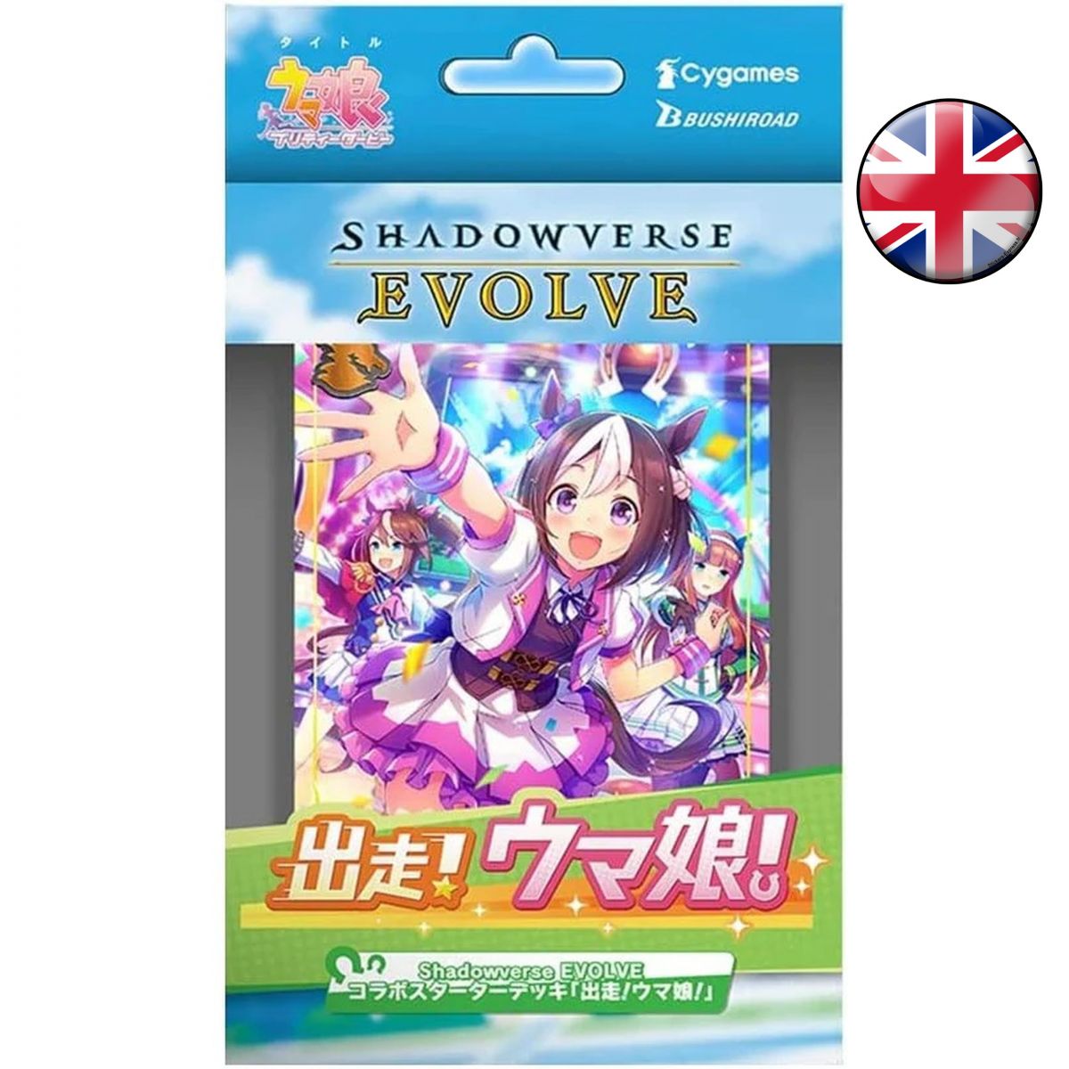 Item Shadowverse Evolve - Starter Deck - CSD01 Umamusume: Pretty Derby