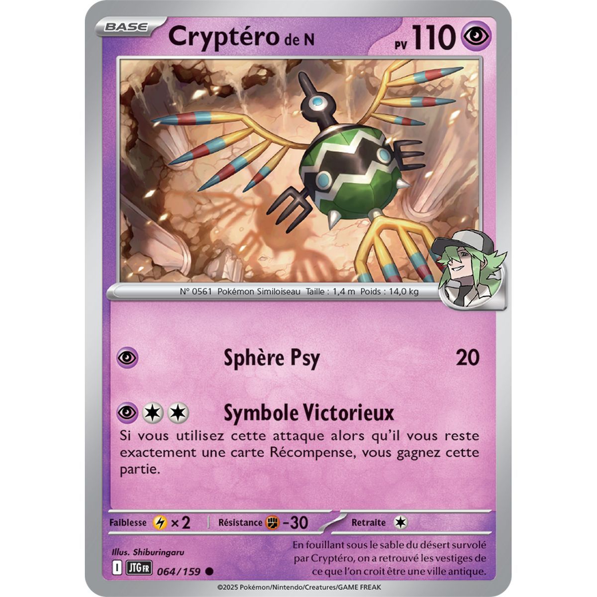 Item Cryptéro de N - Commune 64/159 - Ecarlate et Violet 9 Aventures Ensemble
