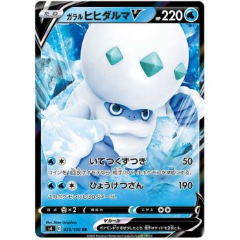 Galarian Darmanitan V 023/100 Electrifying Tackle Ultra Rare  Japonais
