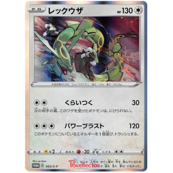 Item Rayquaza 3 Sword & Shield Promos Commune  Japonais