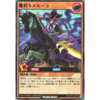 Yu-Gi-Oh! - Rush Duel - Booster - Character Pack - Gakuto/Roa/Romin - JP