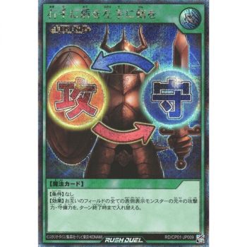 Yu-Gi-Oh! - Rush Duel - Booster - Character Pack - Gakuto/Roa/Romin - JP