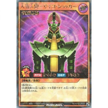 Yu-Gi-Oh! - Rush Duel - Booster - Destined Power Destruction!! - JP