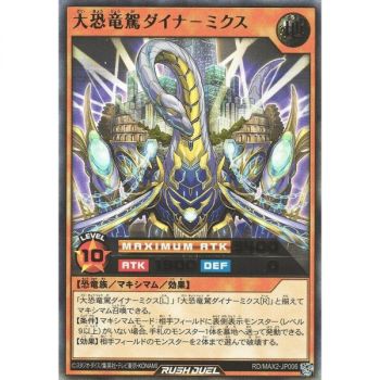 Yu-Gi-Oh! - Rush Duel - Booster - Maximum Ultra Evolution - JP