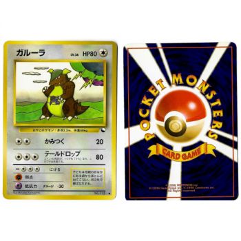 Item Kangaskhan (1) No.115 Promo Rare Unlimited Japonais Voir Scan