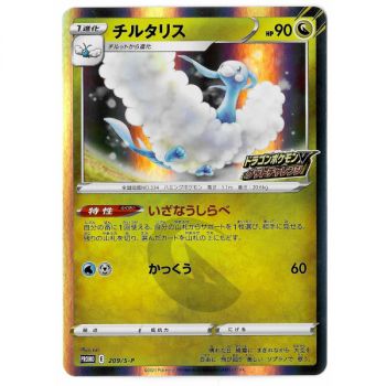 Item Altaria 209/S-P Promo Holo Unlimited Japonais Near Mint