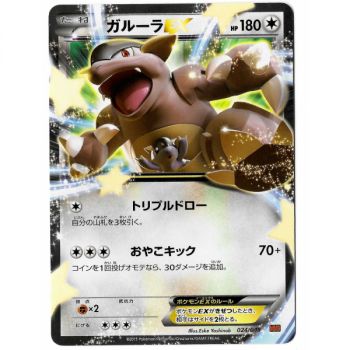 Item Kangaskhan EX (MMB) 024/049 Promo Rare Unlimited Japonais Near Mint