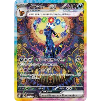Boite de 10 Boosters - Terastal Festival ex [SV8a] - Pokémon - Japonais