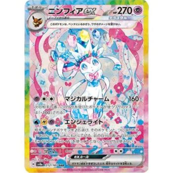 Boite de 10 Boosters - Terastal Festival ex [SV8a] - Pokémon - Japonais