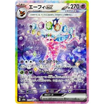 Boite de 10 Boosters - Terastal Festival ex [SV8a] - Pokémon - Japonais