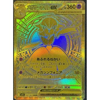 Boite de 30 Boosters - Mega-Evolution - Mega Symphonia [M1S] - Pokémon - JP