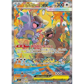 Boite de 30 Boosters - Mega-Evolution - Mega Symphonia [M1S] - Pokémon - JP