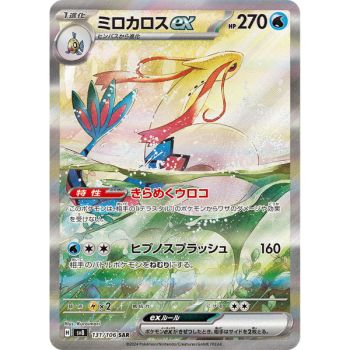 Boite de 30 Boosters - Supercharged Breaker [SV8] - Pokémon - Japonais