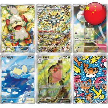 Booster - Gem Pack Vol.5 - Pokémon - Chinois Simplifié