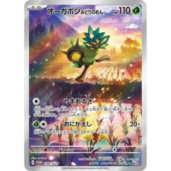 Coffret - Mask of Change - Ogerpon Jumbo [SV6] - Pokémon - Japonais
