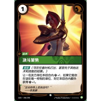 Item En Garde - Foil Common 046/298 - OGN - Rifbound TCG en Chinois