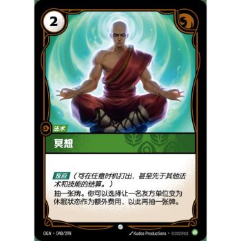 Item Meditation - Foil Common 048/298 - OGN - Rifbound TCG en Chinois