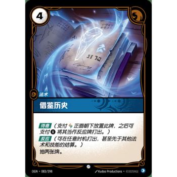 Item Consult the Past - Foil Common 083/298 - OGN - Rifbound TCG en Chinois