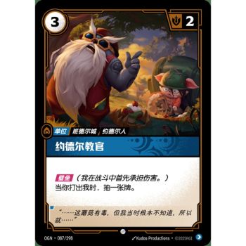 Item Lecturing Yordle - Foil Common 087/298 - OGN - Rifbound TCG en Chinois