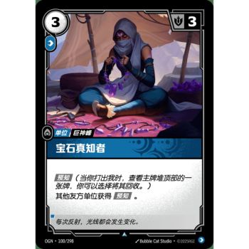 Item Gemcraft Seer - Foil Uncommon 100/298 - OGN - Rifbound TCG en Chinois