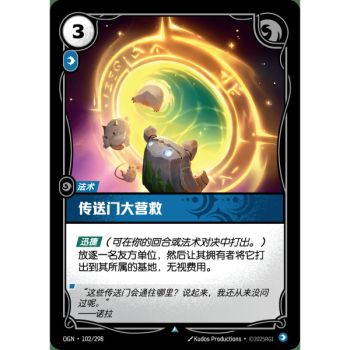 Item Portal Rescue - Foil Uncommon 102/298 - OGN - Rifbound TCG en Chinois