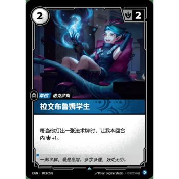 Item Ravenbloom Student - Foil Uncommon 103/298 - OGN - Rifbound TCG en Chinois