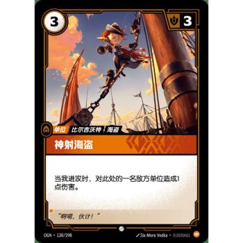 Item Crackshot Corsair - Foil Common 130/298 - OGN - Rifbound TCG en Chinois