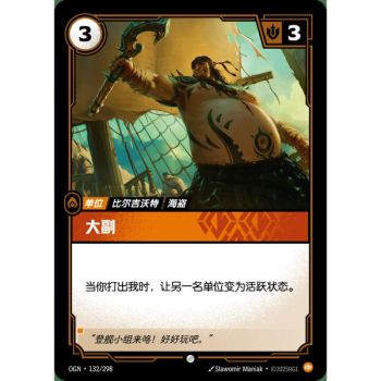 Item First Mate - Foil Common 132/298 - OGN - Rifbound TCG en Chinois