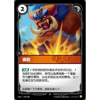 Item Wallop - Foil Uncommon 146/298 - OGN - Rifbound TCG en Chinois