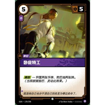 Item Undercover Agent - Foil Common 178/298 - OGN - Rifbound TCG en Chinois