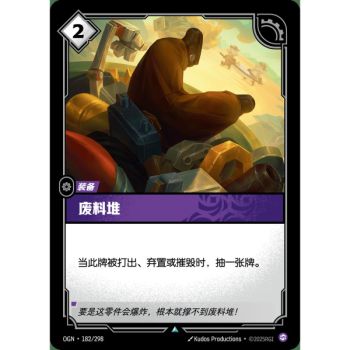 Item Scrapheap - Foil Uncommon 182/298 - OGN - Rifbound TCG en Chinois