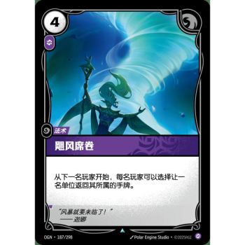 Item Whirlwind - Foil Uncommon 187/298 - OGN - Rifbound TCG en Chinois