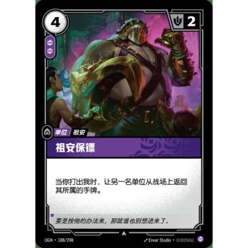 Item Zaunite Bouncer - Foil Uncommon 188/298 - OGN - Rifbound TCG en Chinois