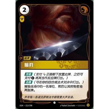 Item Hidden Blade - Foil Common 213/298 - OGN - Rifbound TCG en Chinois