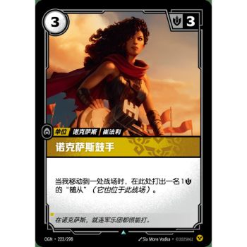Item Noxian Drummer - Foil Uncommon 222/298 - OGN - Rifbound TCG en Chinois