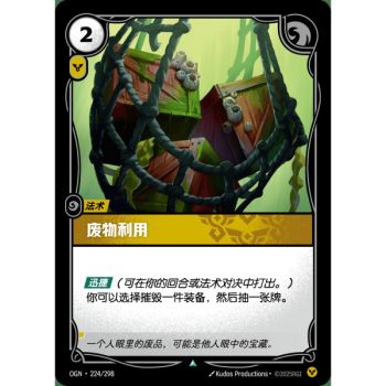 Item Salvage - Foil Uncommon 224/298 - OGN - Rifbound TCG en Chinois