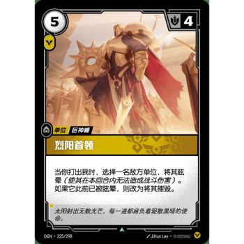 Item Solari Chief - Foil Uncommon 225/298 - OGN - Rifbound TCG en Chinois